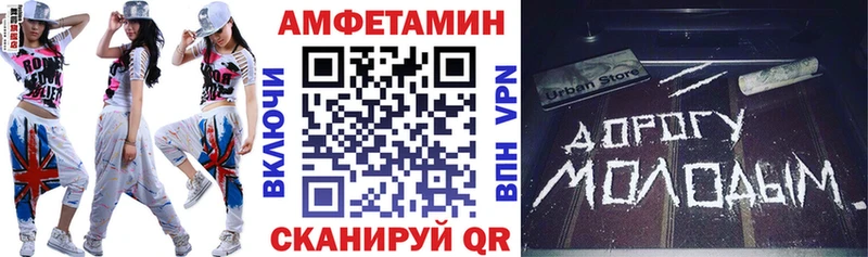 Amphetamine Розовый Фурманов
