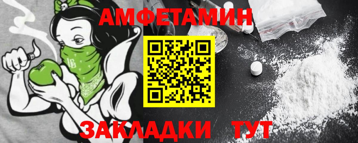Amphetamine 98% Фурманов