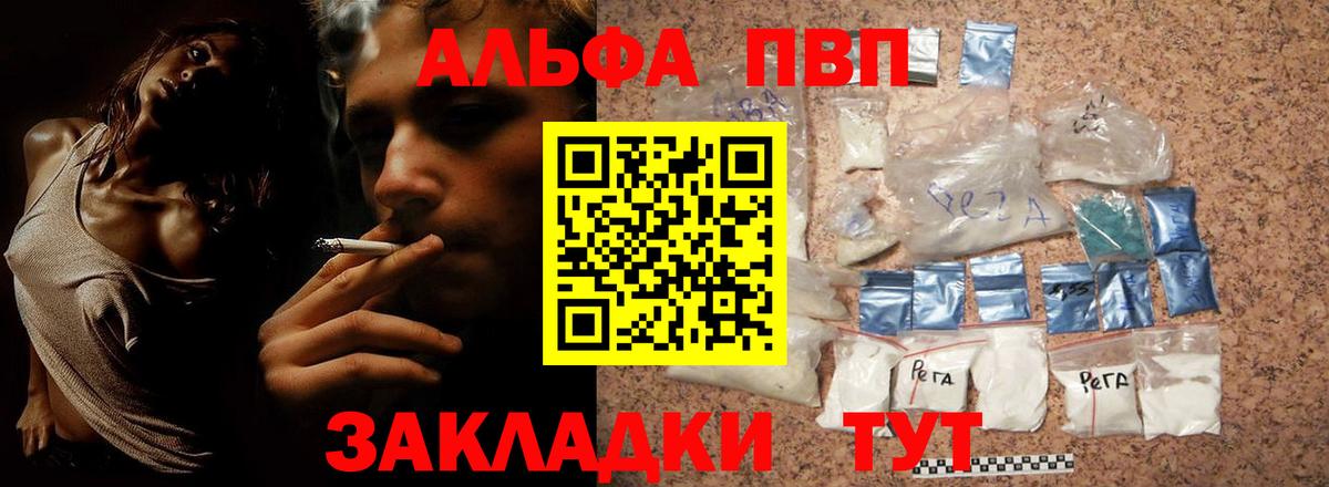 А ПВП СК  Альфа ПВП Crystall  A PVP  Альфа ПВП крисы CK  Фурманов  Вход с VPN 