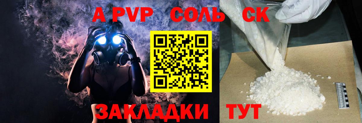Alpha-PVP мука Фурманов