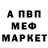 Альфа ПВП Crystall Jommy Abdumajitov