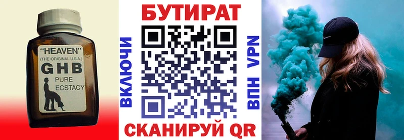 где продают Фурманов БУТИРАТ BDO 33%
