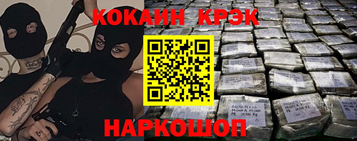 Фурманов  COCAIN Fish Scale  Вход с VPN  Кокаин Эквадор 