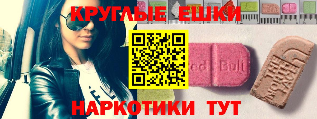 ЭКСТАЗИ  Вход с VPN  Фурманов  где купить   Ecstasy Philipp Plein  Ecstasy Дубай 
