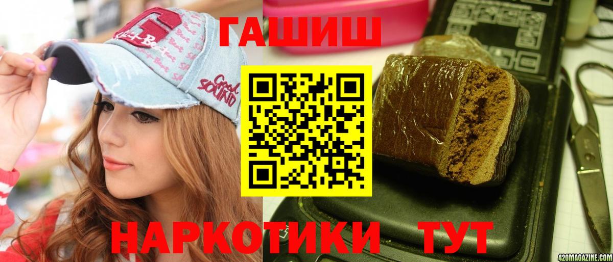ГАШИШ  ГАШИШ AMNESIA HAZE  где продают наркотики  Фурманов  Вход с VPN 