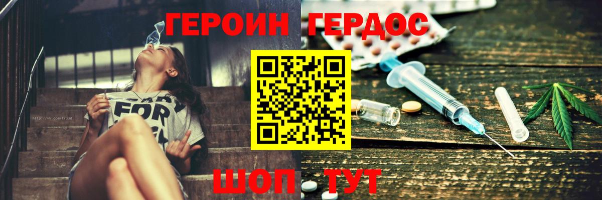 Героин Афган  Вход с VPN  Фурманов 