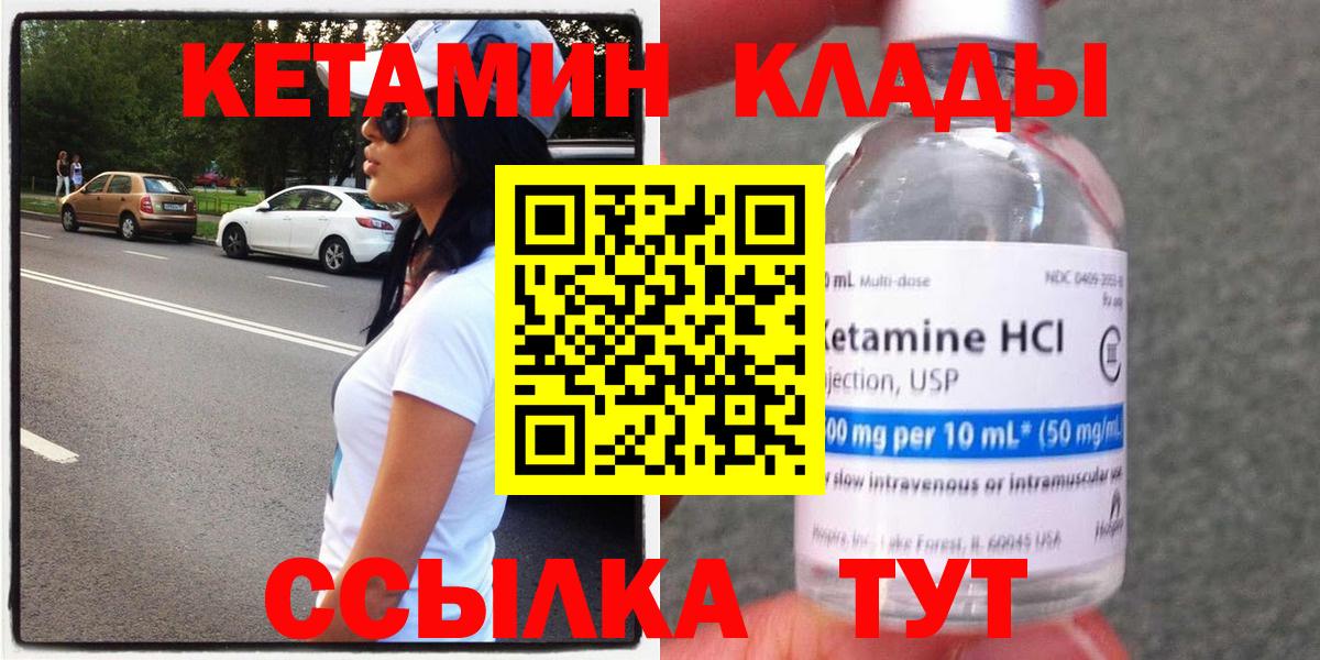 Фурманов  КЕТАМИН ketamine  Вход с VPN  Кетамин VHQ 