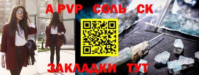 соль курить ск Ипатово