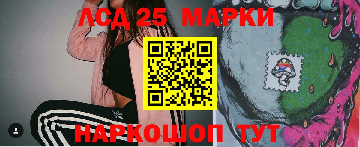 Фурманов  ЛСД экстази кислота  Вход с VPN  LSD-25 экстази кислота 