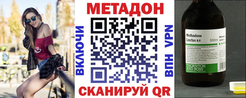 Метадон кристалл  ссылка на мегу tor  Фурманов 