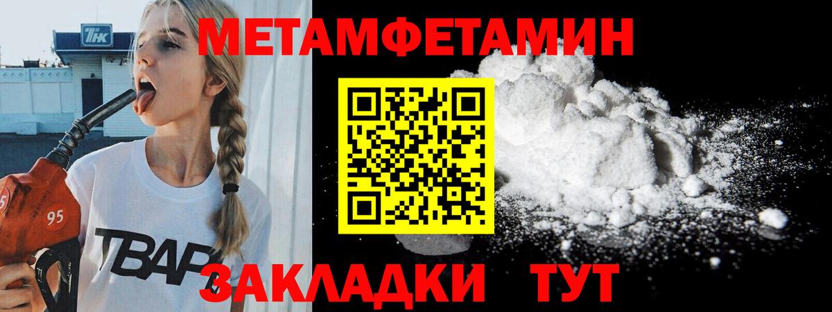Метамфетамин Декстрометамфетамин 99.9%  Вход с VPN  Фурманов 