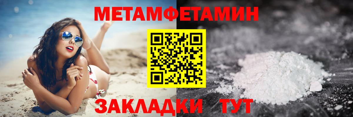 Первитин пудра Фурманов