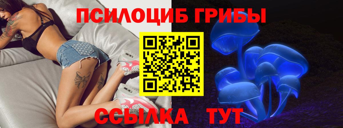 Галлюциногенные грибы мухоморы  Вход с VPN  Фурманов 