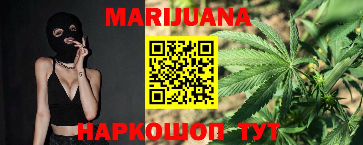 Бошки марихуана White Widow Фурманов